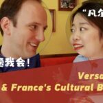 Versailles__Exploring_the_Cultural_Ties_Between_China_and_France____ video poster