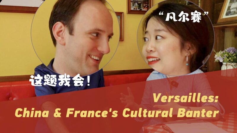 Versailles: Unveiling the Cultural Ties Between China and France π¨π³π€π«π· Versailles__Unveiling_the_Cultural_Ties_Between_China_and_France______ video poster