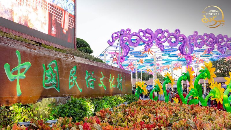 Vibrant_Spring_Festival_Celebrations_Light_Up_Shenzhen_s_Folk_Culture_Village____poster-1 - 🌍NewspaperAmigo – Your Global News Buddy 🗞️ Vibrant_Spring_Festival_Celebrations_Light_Up_Shenzhen_s_Folk_Culture_Village___ video poster