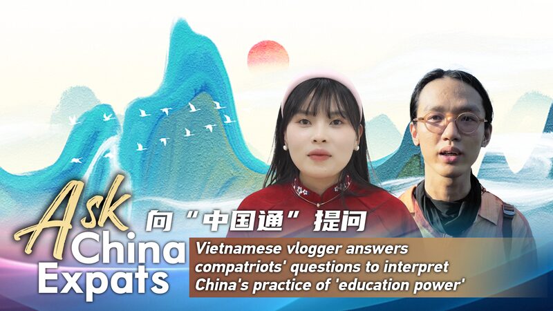 Vietnamese Vlogger Highlights China’s Dedication to Education Vietnamese_Vlogger_Highlights_China_s_Dedication_to_Education video poster