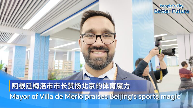 Villa de Merlo Mayor Applauds Beijing’s Sports & Urban Harmony 🌟🏟️ Villa_de_Merlo_Mayor_Applauds_Beijing_s_Sports___Urban_Harmony____ video poster