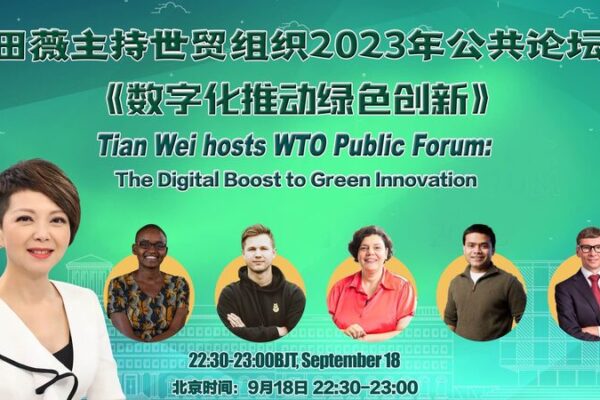 WTO Public Forum Explores Digital’s Role in Green Innovation ๐ฟ๐ป WTO_Public_Forum_Explores_Digital_s_Role_in_Green_Innovation___ video poster