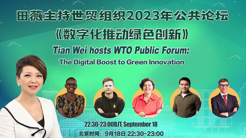 WTO_Public_Forum_Explores_Digital_s_Role_in_Green_Innovation____poster - 🌍NewspaperAmigo – Your Global News Buddy 🗞️ WTO_Public_Forum_Explores_Digital_s_Role_in_Green_Innovation___ video poster