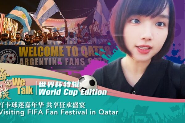 We Talk’ World Cup Edition: Inside FIFA’s Fan Festival in Qatar 🎉⚽ We_Talk__World_Cup_Edition__Inside_FIFA_s_Fan_Festival_in_Qatar___ video poster