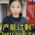 Why_Claims_of_China_s_NEV__Overcapacity__Are_Flawed___ video poster
