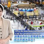 Why_Global_Brands_Launch_New_Products_at_China_s_Import_Expo__ video poster