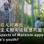 Why_Marxism_is_Capturing_the_Hearts_of_China_s_Youth___