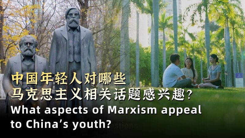 Why_Marxism_is_Capturing_the_Hearts_of_China_s_Youth___ - 🌍NewspaperAmigo – Your Global News Buddy 🗞️ Why_Marxism_is_Capturing_the_Hearts_of_China_s_Youth___