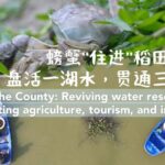 Wuhe_County_Rides_the_Waves__From_Poverty_to_Prosperity____ video poster