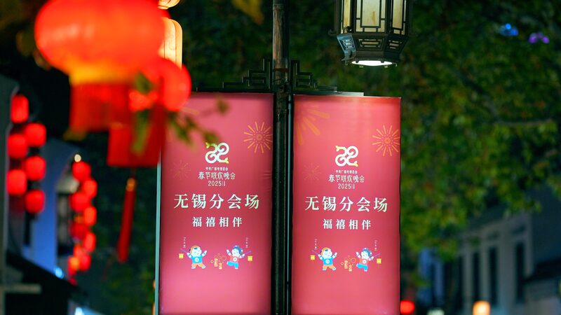Wuxi_Lights_Up_for_Spring_Festival_Gala__ - 🌍NewspaperAmigo – Your Global News Buddy 🗞️ Wuxi_Lights_Up_for_Spring_Festival_Gala__