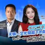 Wuxi_Unlocked__Where_Ancient_Culture_Meets_Modern_Innovation___ video poster
