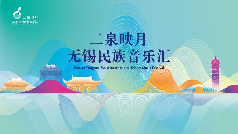 Wuxi_s_2024_Ethnic_Music_Fest_Unites_Global_Artists___Culture_Lovers___poster - 🌍NewspaperAmigo – Your Global News Buddy 🗞️ __Wuxi_s_2024_Ethnic_Music_Fest_Unites_Global_Artists___Culture_Lovers__ video poster