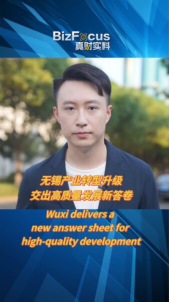 Wuxi_s_High_Quality_Growth__Tech___Innovation_Lead_the_Way____poster - 🌍NewspaperAmigo – Your Global News Buddy 🗞️ Wuxi_s_High_Quality_Growth__Tech___Innovation_Lead_the_Way___ video poster