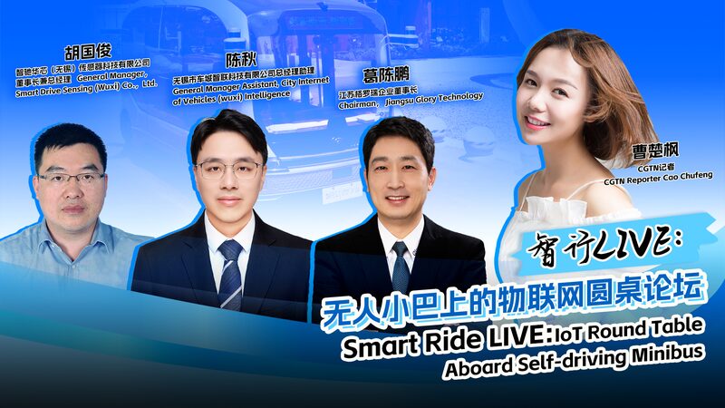 Wuxi_s_IoT_Innovation_Takes_the_Wheel__Live_Round_Table_on_Self_Driving_Tech____poster - 🌍NewspaperAmigo – Your Global News Buddy 🗞️ Wuxi_s_IoT_Innovation_Takes_the_Wheel__Live_Round_Table_on_Self_Driving_Tech___ video poster