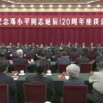 Xi_Honors_Deng_s_Legacy__Calls_for_Socialist_Progress____ video poster