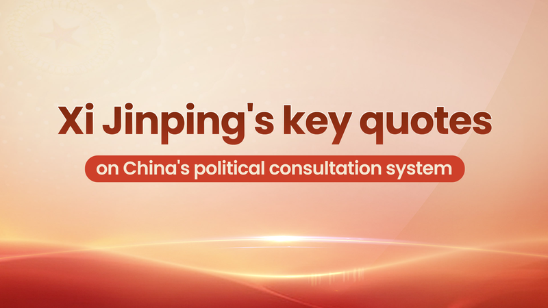 Xi_Jinping_Highlights_Democracy___Unity_in_Key_CPPCC_Speech_____