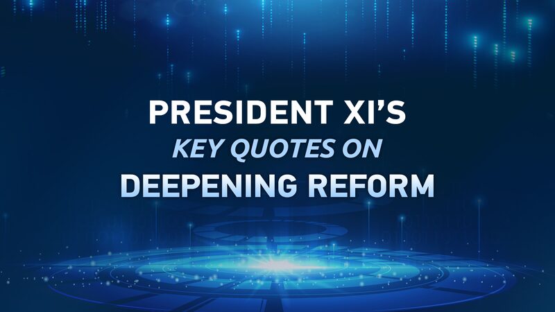 Xi_Stresses_Reform_Ahead_of_Key_CPC_Meeting_in_July____