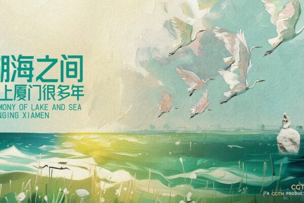 Xiamen’s Yundang Lake: From Sewage to Sanctuary πΏπ¦ Xiamen_s_Yundang_Lake__From_Sewage_to_Sanctuary___ video poster