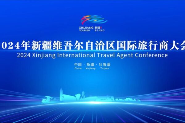 🌏✨ Xinjiang Travel Conference Kicks Off: What You Need to Know! ___Xinjiang_Travel_Conference_Kicks_Off__What_You_Need_to_Know_ video poster