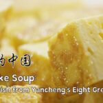 Yancheng_s_Egg_Cake_Soup__A_Flavorful_Symbol_of_Family_Bonds___ video poster