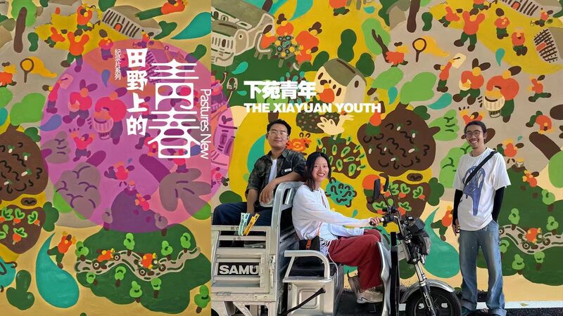 Young_Artists_Revive_Beijing_Village_with_Creative_Energy____poster - 🌍NewspaperAmigo – Your Global News Buddy 🗞️ Young_Artists_Revive_Beijing_Village_with_Creative_Energy___ video poster