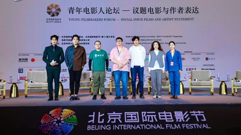 Young_Filmmakers_Tackle_Social_Issues_at_Beijing_Forum_poster - 🌍NewspaperAmigo – Your Global News Buddy 🗞️ __Young_Filmmakers_Tackle_Social_Issues_at_Beijing_Forum video poster