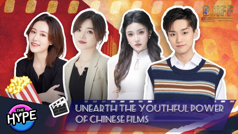 Youth_Power_Shines_at_Beijing_Film_Fest____poster - 🌍NewspaperAmigo – Your Global News Buddy 🗞️ Youth_Power_Shines_at_Beijing_Film_Fest___ video poster
