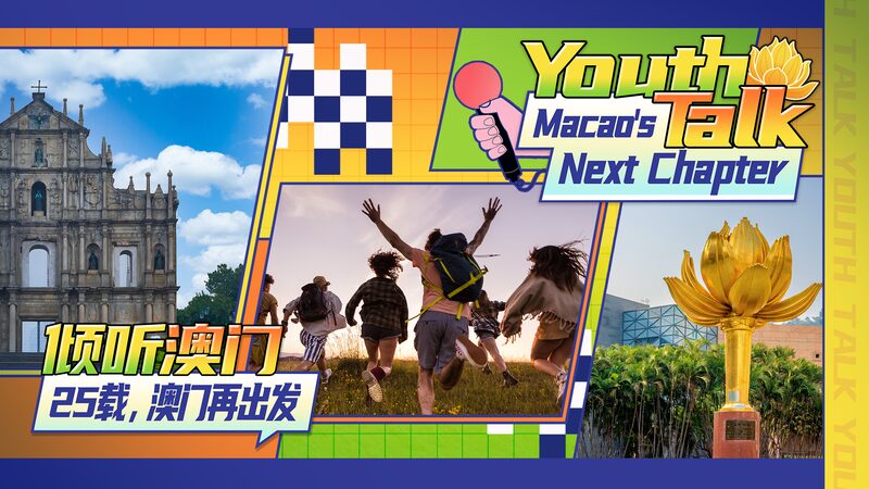 Youth_Shape_Macao_s_Next_Chapter_on_25th_Anniversary___poster - 🌍NewspaperAmigo – Your Global News Buddy 🗞️ Youth_Shape_Macao_s_Next_Chapter_on_25th_Anniversary__ video poster
