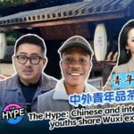 __Youth_Talk__Wuxi_Through_Int_l_Eyes___Live_Insights_ video poster