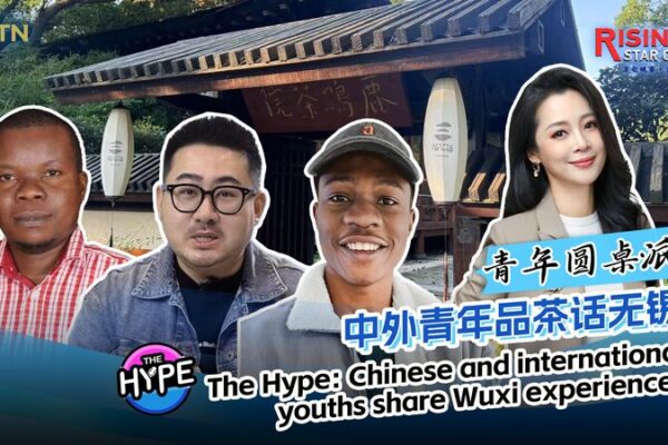__Youth_Talk__Wuxi_Through_Int_l_Eyes___Live_Insights_ video poster