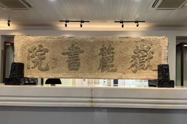 Yuelu Academy: Where Ancient Books Meet Modern Minds 📚✨ Yuelu_Academy__Where_Ancient_Books_Meet_Modern_Minds___