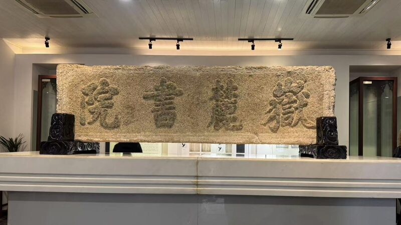 Yuelu_Academy__Where_Ancient_Books_Meet_Modern_Minds___ - 🌍NewspaperAmigo – Your Global News Buddy 🗞️ Yuelu_Academy__Where_Ancient_Books_Meet_Modern_Minds___