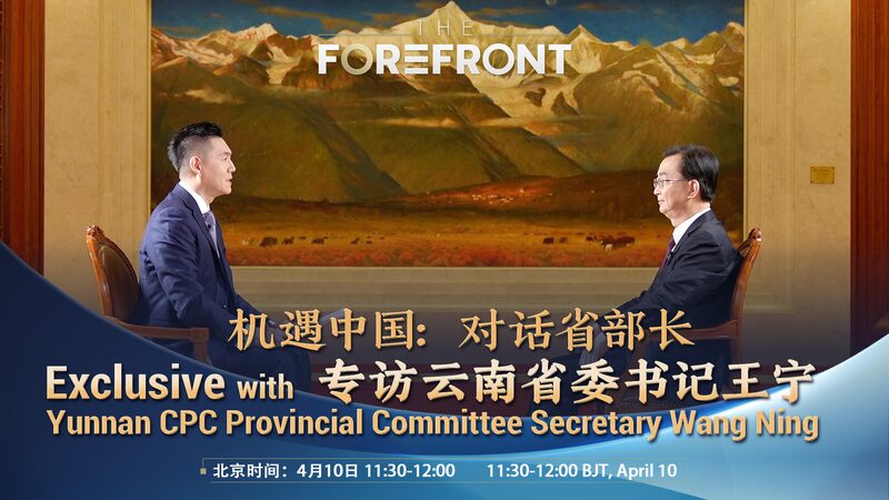 Yunnan’s Economic Surge: Embracing Green Development for a Brighter Future Yunnan_s_Economic_Surge__Embracing_Green_Development_for_a_Brighter_Future video poster