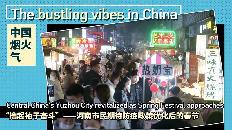 Yuzhou_City_Springs_Back_to_Life_Ahead_of_Lunar_New_Year____poster - 🌍NewspaperAmigo – Your Global News Buddy 🗞️ Yuzhou_City_Springs_Back_to_Life_Ahead_of_Lunar_New_Year___ video poster