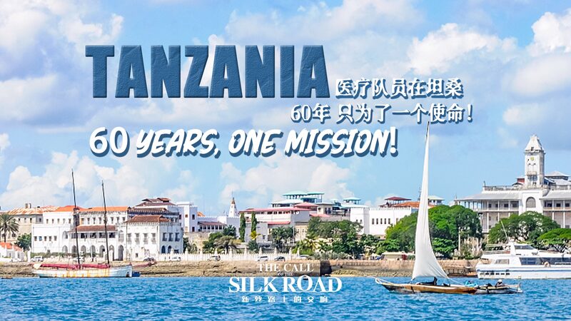 Zanzibar Chronicles: 60 Years of China-Africa Partnership ๐๐ค Zanzibar_Chronicles__60_Years_of_China_Africa_Partnership___ video poster