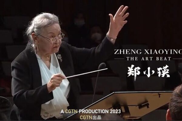 Zheng Xiaoying: 93-Year-Old Maestro Defying Age with Music 🎼✨ Zheng_Xiaoying__93_Year_Old_Maestro_Defying_Age_with_Music___ video poster