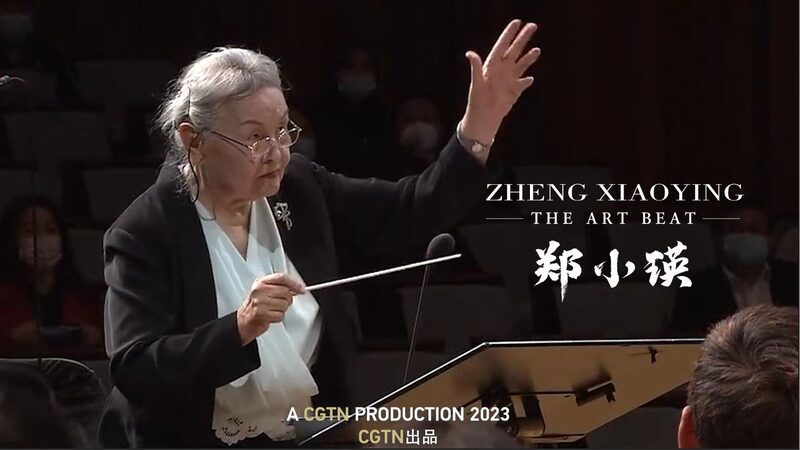 Zheng_Xiaoying__93_Year_Old_Maestro_Defying_Age_with_Music___ video poster