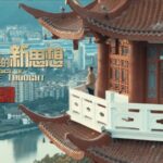 Zhu_Xi_s_Wisdom_Meets_Modern_China__A_Journey_Through_Time___ video poster