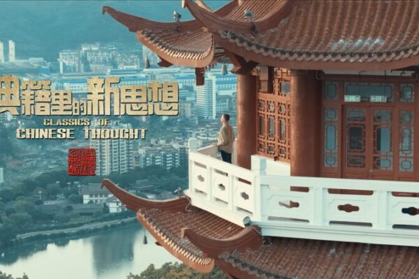 Zhu_Xi_s_Wisdom_Meets_Modern_China__A_Journey_Through_Time___ video poster