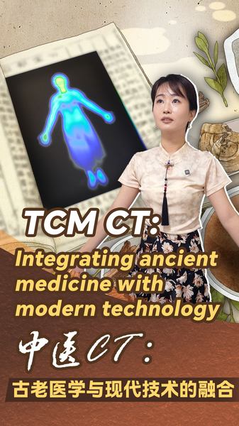 🌿 TCM Meets Tech: Ancient Medicine Goes Digital with Thermal Imaging! video poster