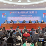 ARKFUTU4XCQGHLV3GJC0 - 🌍NewspaperAmigo – Your Global News Buddy 🗞️ 🎬 Lights, Camera, Beijing! 15th Film Festival Promises Cinematic Spectacle
