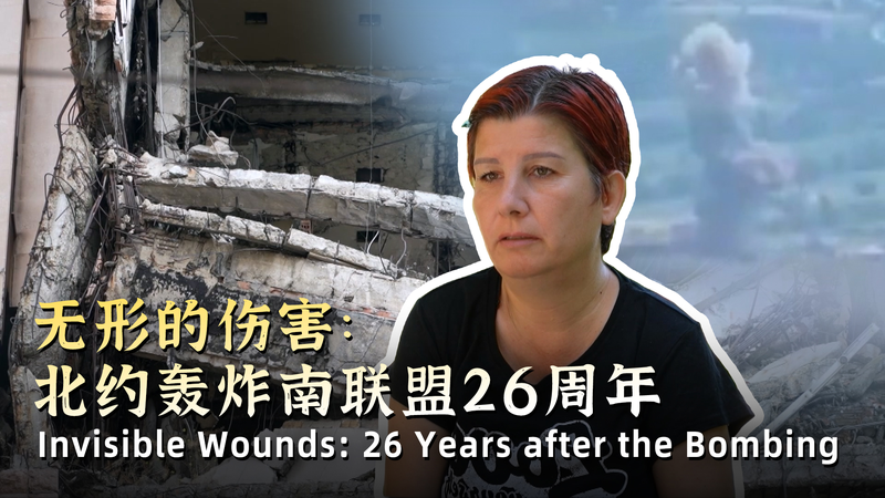 Invisible Wounds: NATO Bombing’s Legacy 26 Years Later 🌍⚖️ Invisible Wounds: NATO Bombing's Legacy 26 Years Later 🌍⚖️ video poster