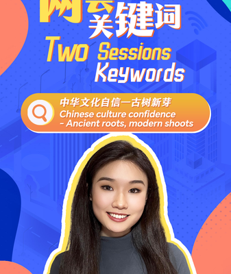 Ancient Meets Modern: How China’s Cultural Roots Are Shaping the Future 🌱✨ Ancient_Meets_Modern__How_China_s_Cultural_Roots_Are_Shaping_the_Future___ video poster