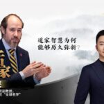 Ancient_Taoist_Wisdom_Meets_Modern_Global_Challenges____poster - 🌍NewspaperAmigo – Your Global News Buddy 🗞️ Ancient_Taoist_Wisdom_Meets_Modern_Global_Challenges___ video poster