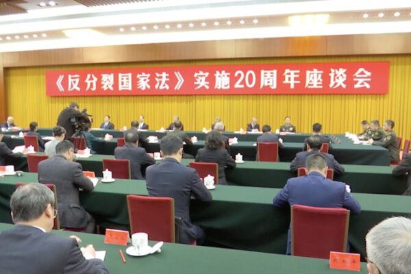 Beijing Symposium Marks Anti-Secession Law Anniversary 🌏 Beijing_Symposium_Marks_Anti_Secession_Law_Anniversary__ video poster