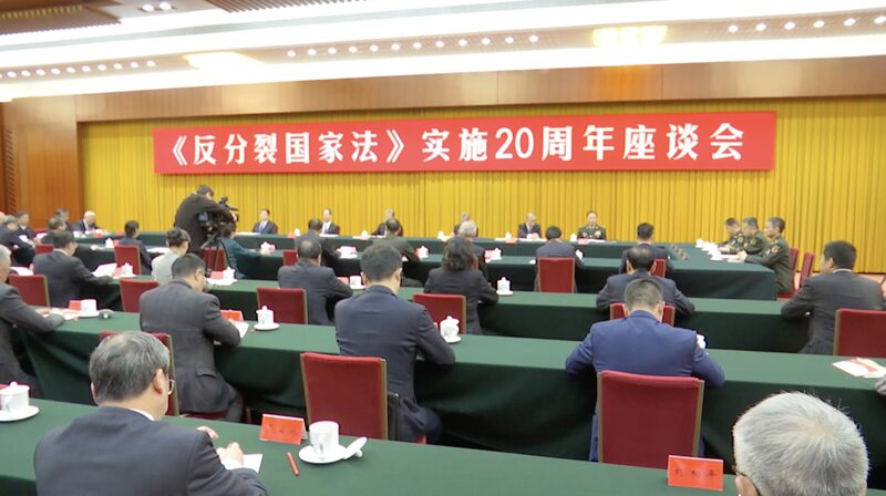 Beijing_Symposium_Marks_Anti_Secession_Law_Anniversary__ video poster