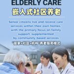 Beijing_s_Elderly_Thrive__Inside_a_Modern_Nursing_Center______poster - 🌍NewspaperAmigo – Your Global News Buddy 🗞️ Beijing_s_Elderly_Thrive__Inside_a_Modern_Nursing_Center_____ video poster