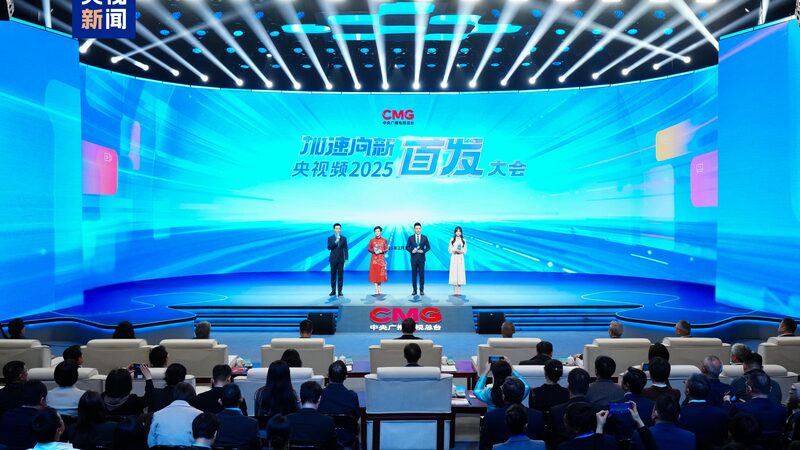 CMG_s_Yangshipin_Unveils_2025_AI_Powered_Shows___Innovations___