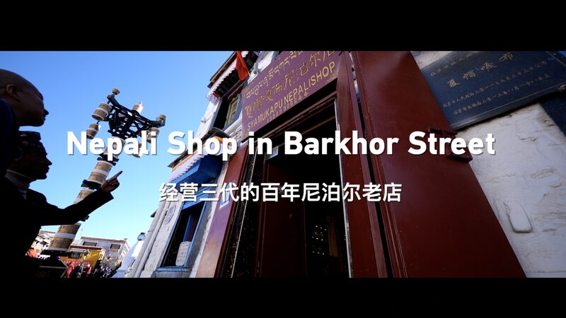 Centuries_Old_Nepali_Shop_Thrives_in_Lhasa_s_Historic_Barkhor_Street___poster - 🌍NewspaperAmigo – Your Global News Buddy 🗞️ ___Centuries_Old_Nepali_Shop_Thrives_in_Lhasa_s_Historic_Barkhor_Street__ video poster