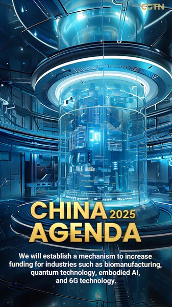 China_Bets_Big_on_Biotech__AI__and_6G_in_Tech_Innovation_Push___ video poster